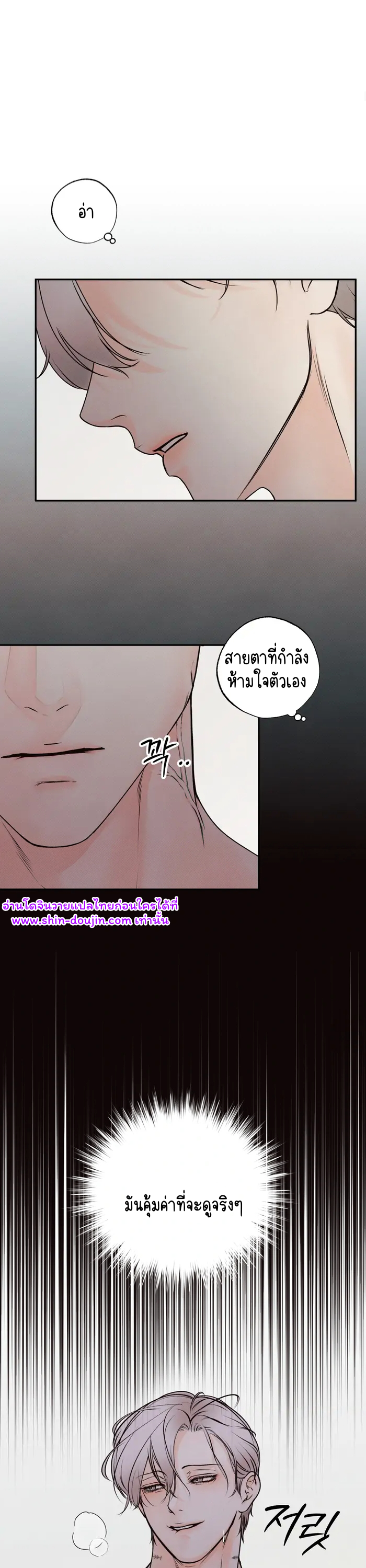 The Boundary of Delusion EP 3